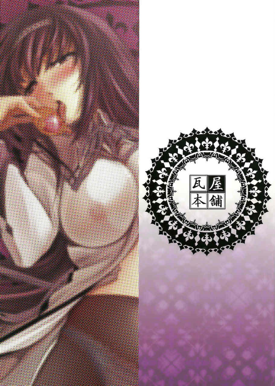 Tiro con amore 32ページ