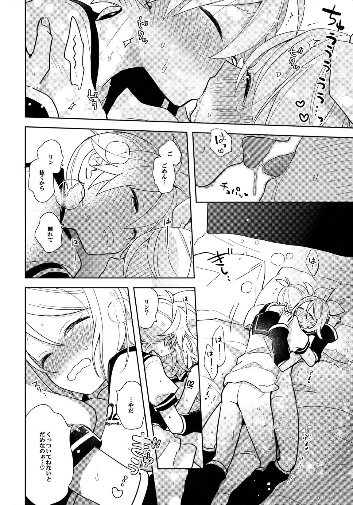 一緒のお布団で寝ないと出られない部屋 25ページ