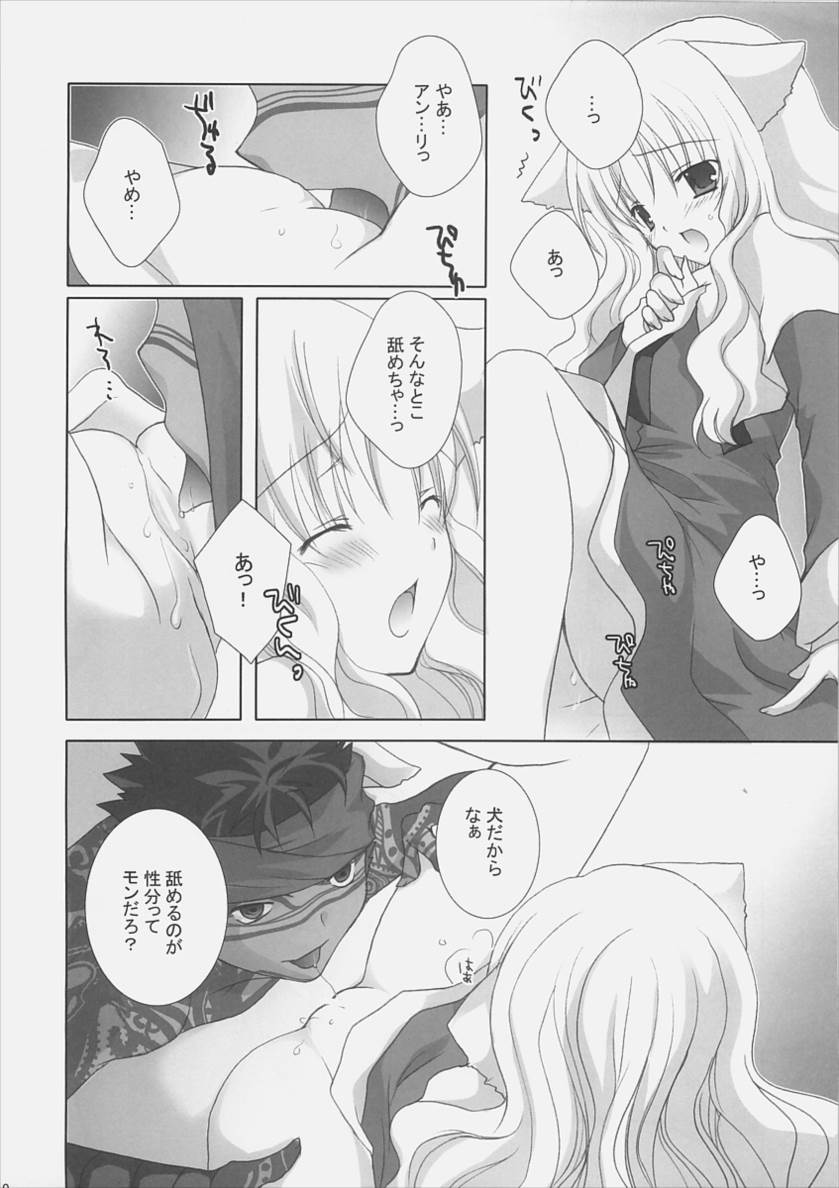 Fantastic Joker 9ページ