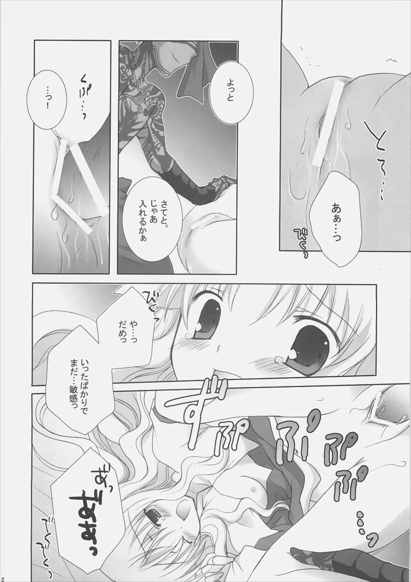 Fantastic Joker 11ページ