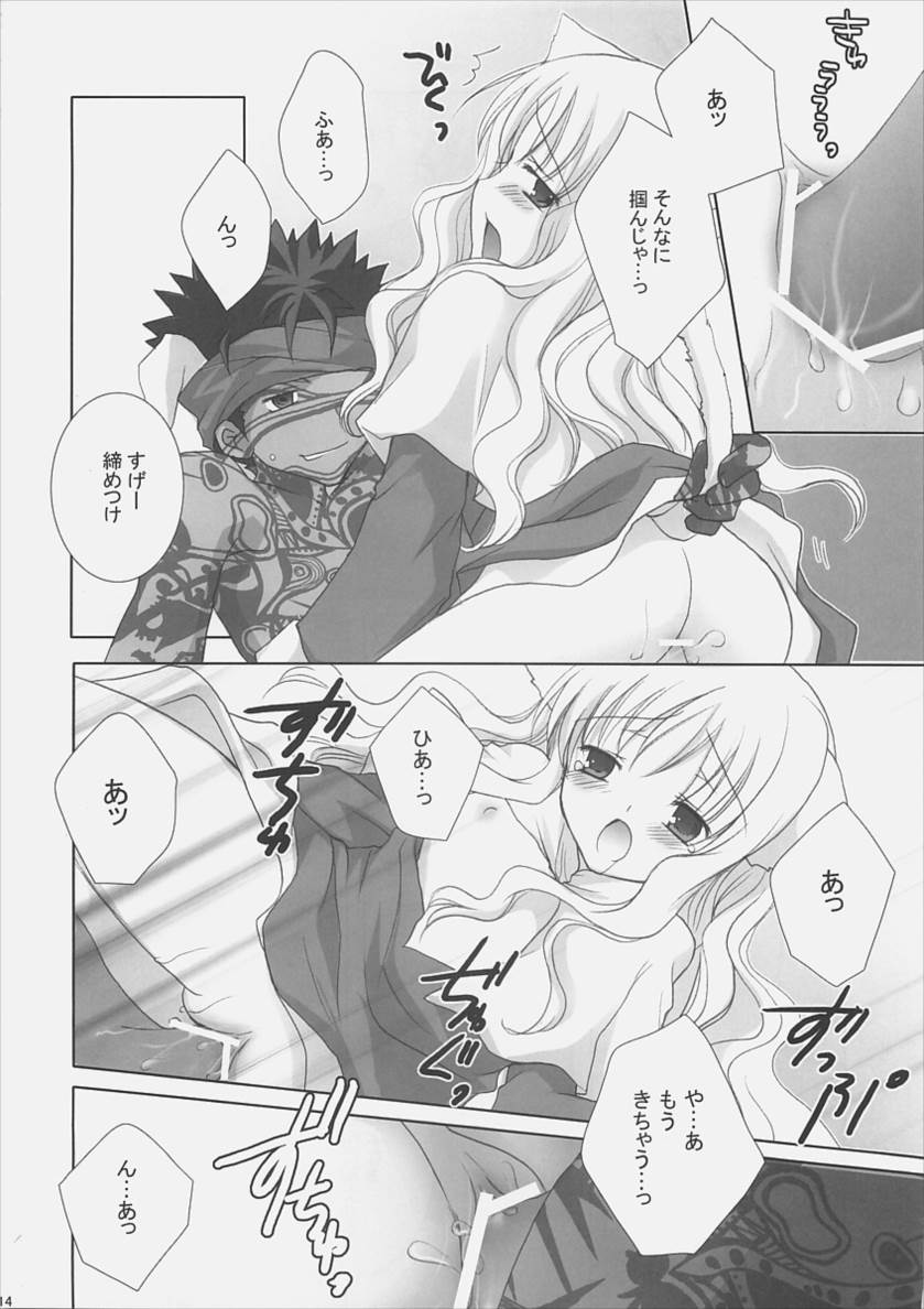 Fantastic Joker 13ページ