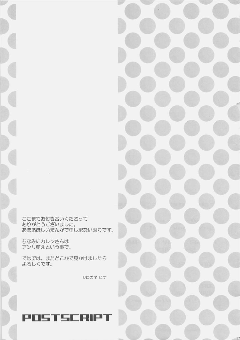 Fantastic Joker 16ページ