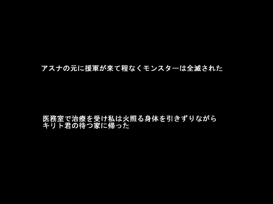 敗北の代償 12ページ