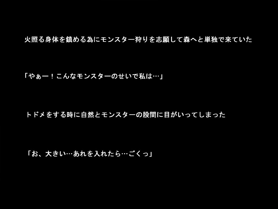 敗北の代償 18ページ