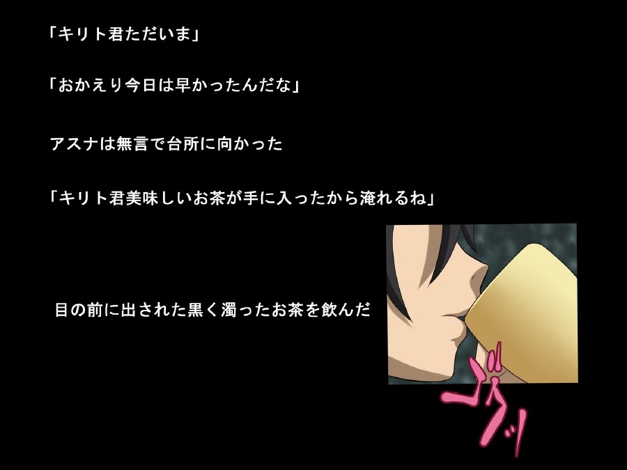 敗北の代償 30ページ