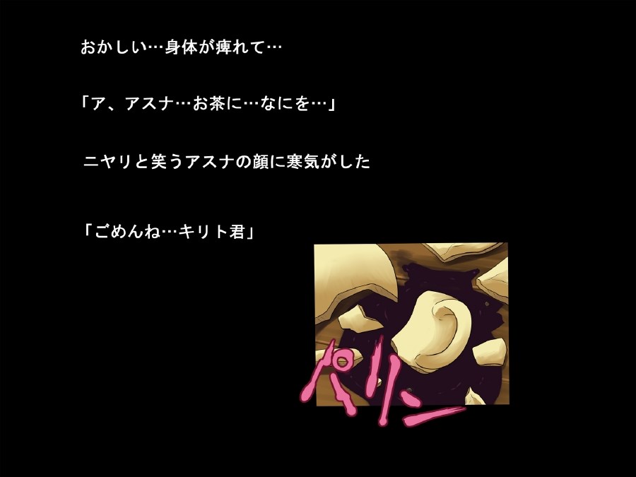 敗北の代償 31ページ