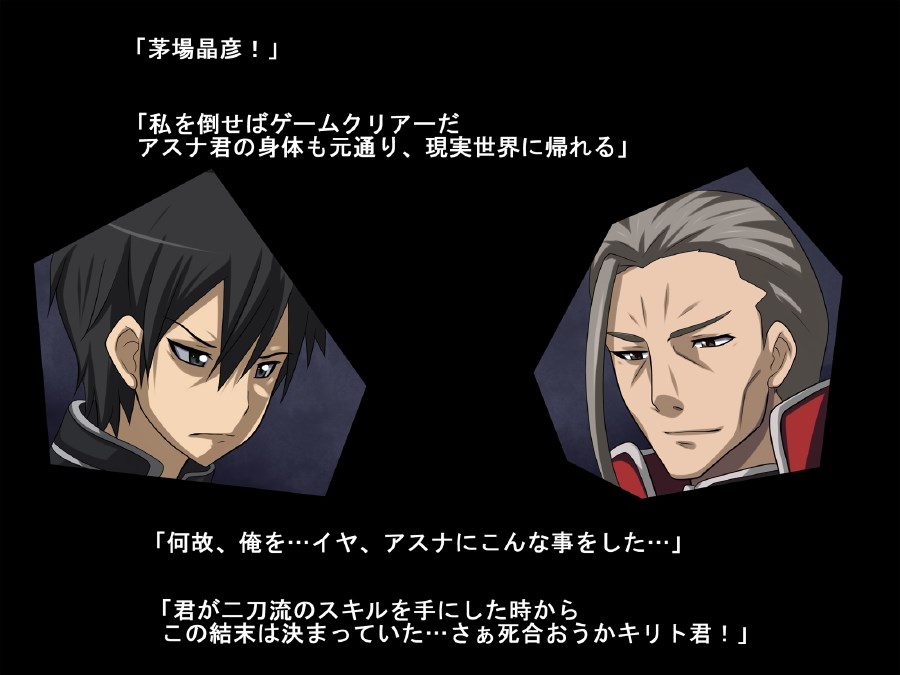 敗北の代償 44ページ