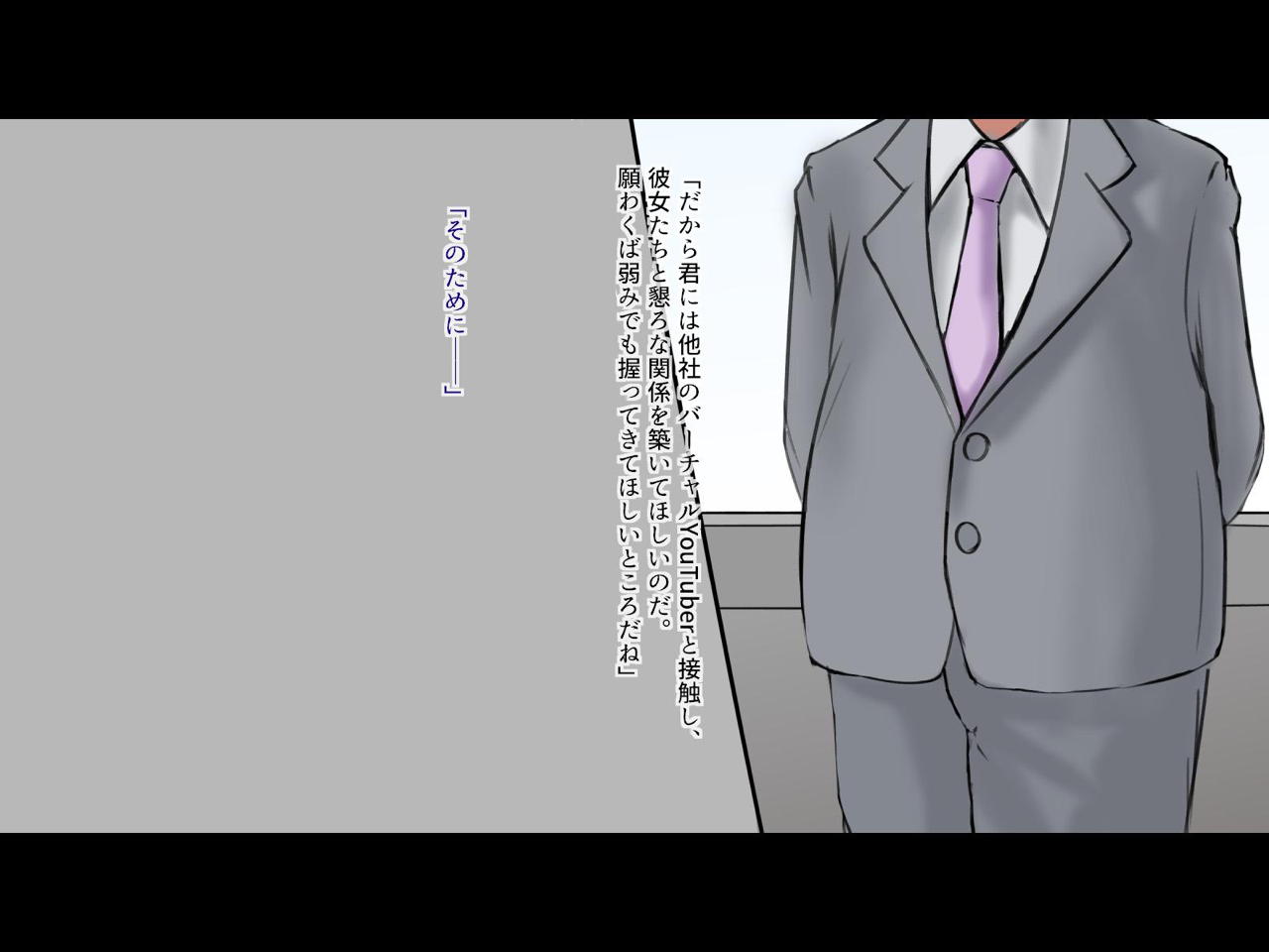 バーチャルSEX! -ウマに課された淫務- 5ページ
