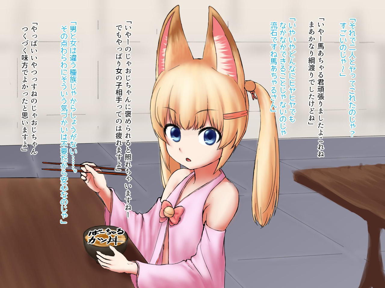 バーチャルSEX! -ウマに課された淫務- 85ページ