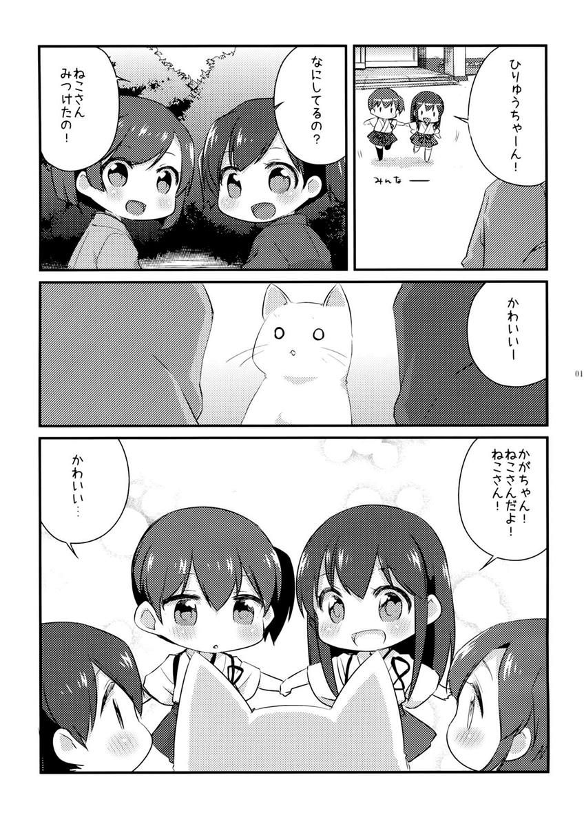 国立艦隊ようちえん 零 8ページ