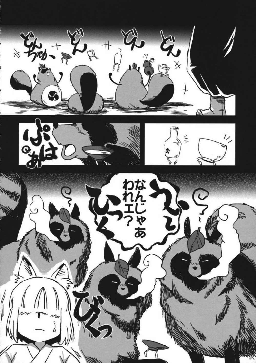 東方モブキャラアンソロジー ひとりひとつのユートピア 19ページ