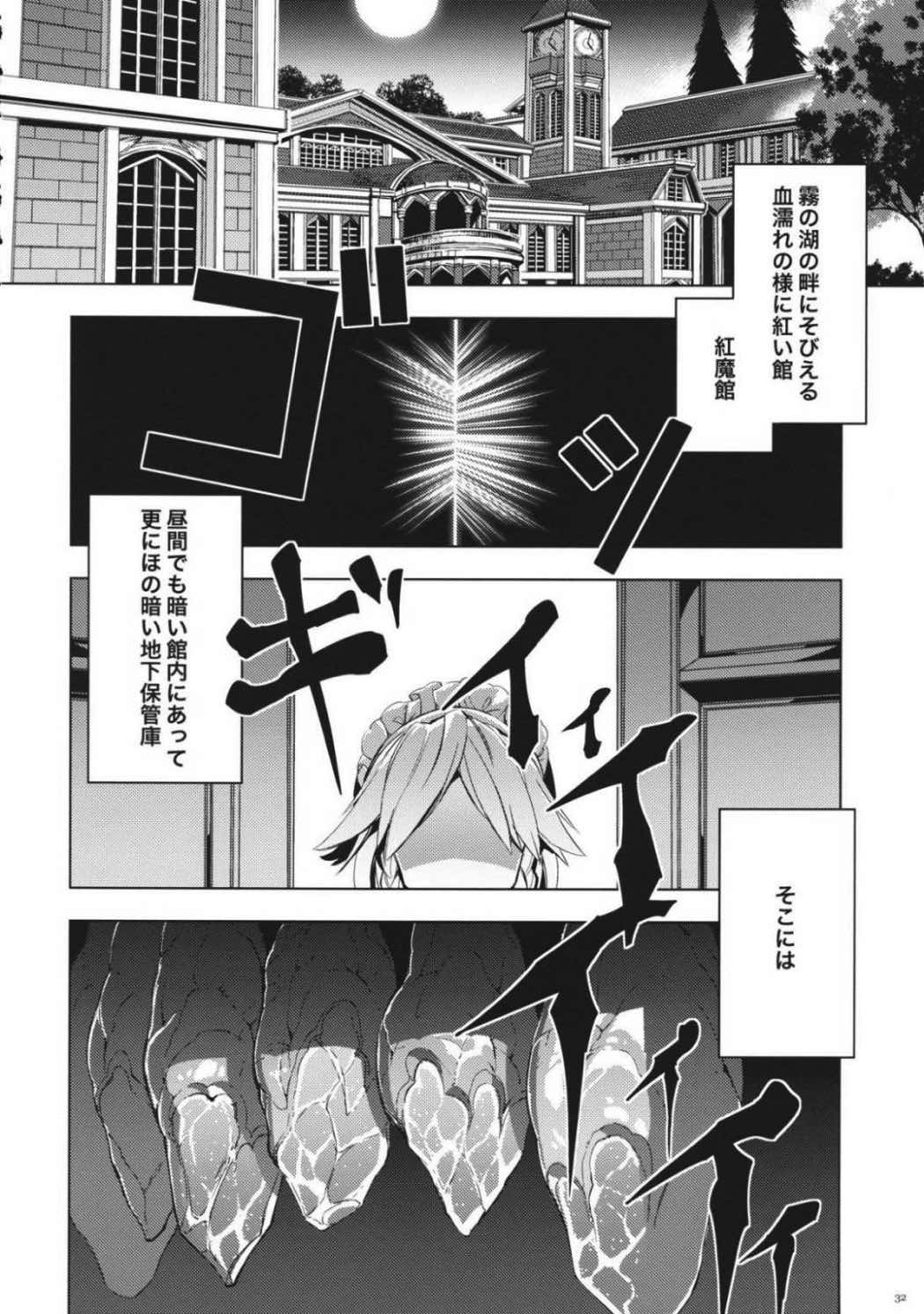東方モブキャラアンソロジー ひとりひとつのユートピア 33ページ