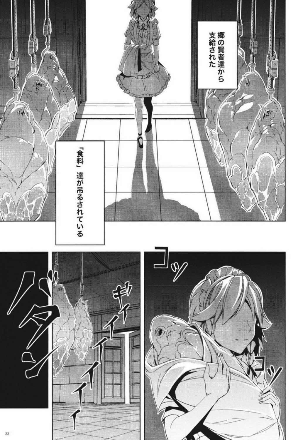 東方モブキャラアンソロジー ひとりひとつのユートピア 34ページ