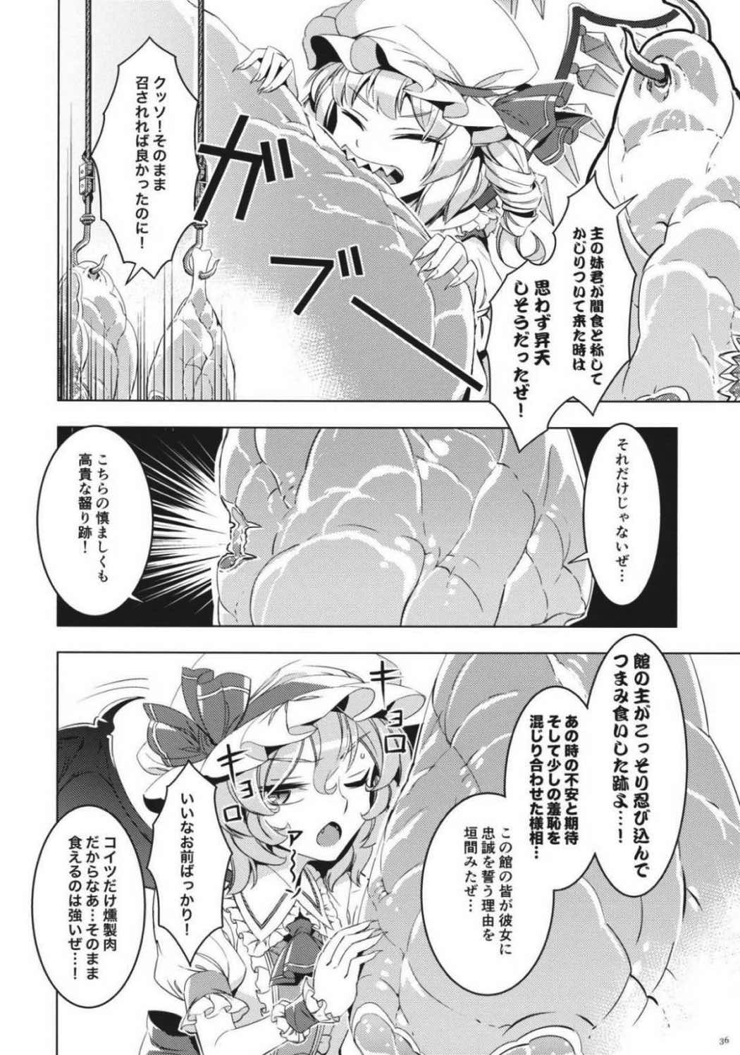 東方モブキャラアンソロジー ひとりひとつのユートピア 37ページ
