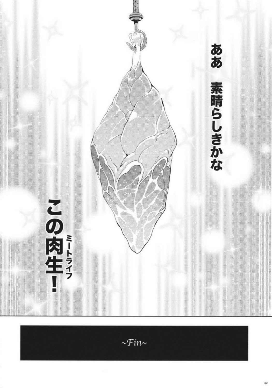 東方モブキャラアンソロジー ひとりひとつのユートピア 43ページ