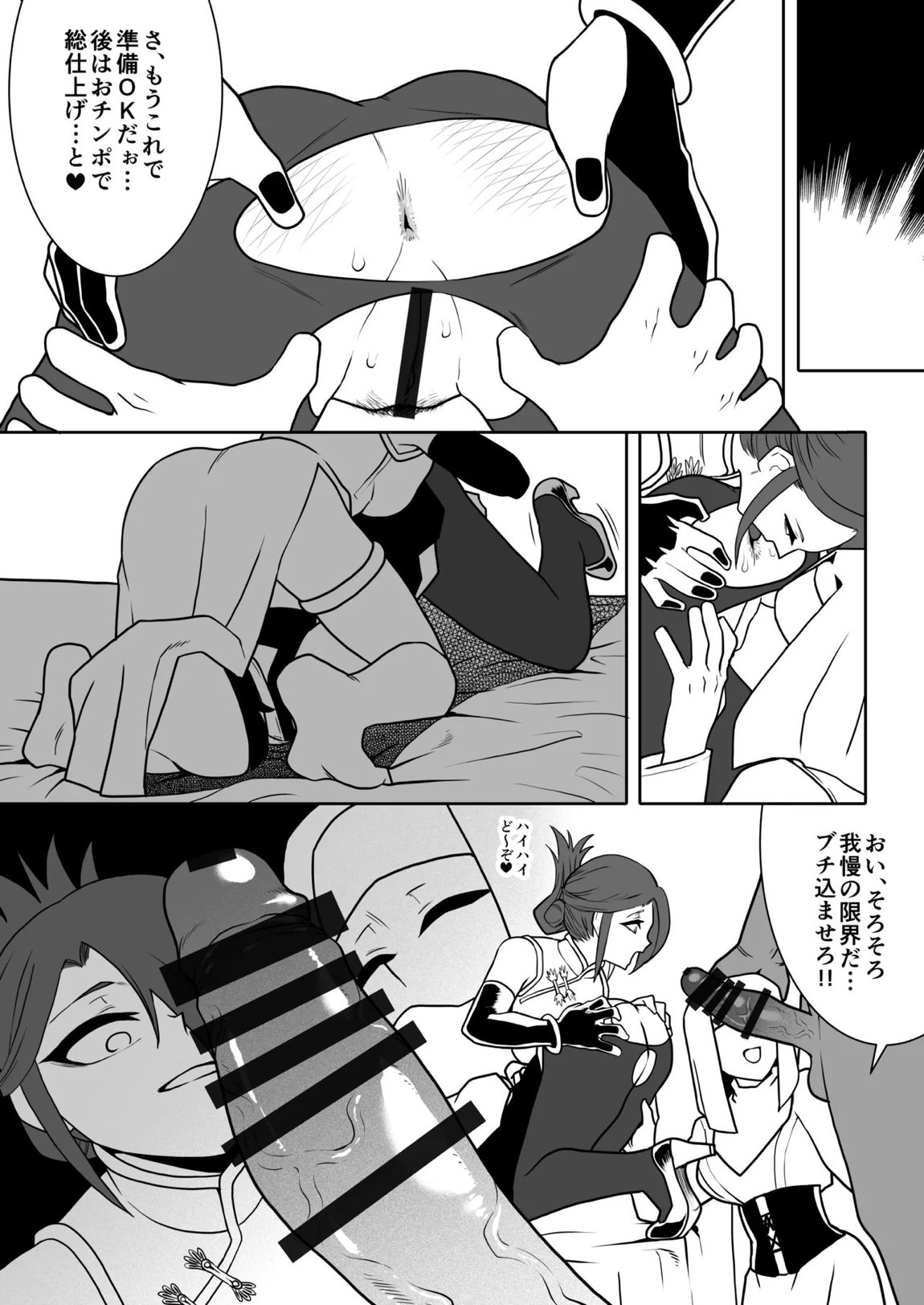 格ゲーのおねーさん（β版） 37ページ