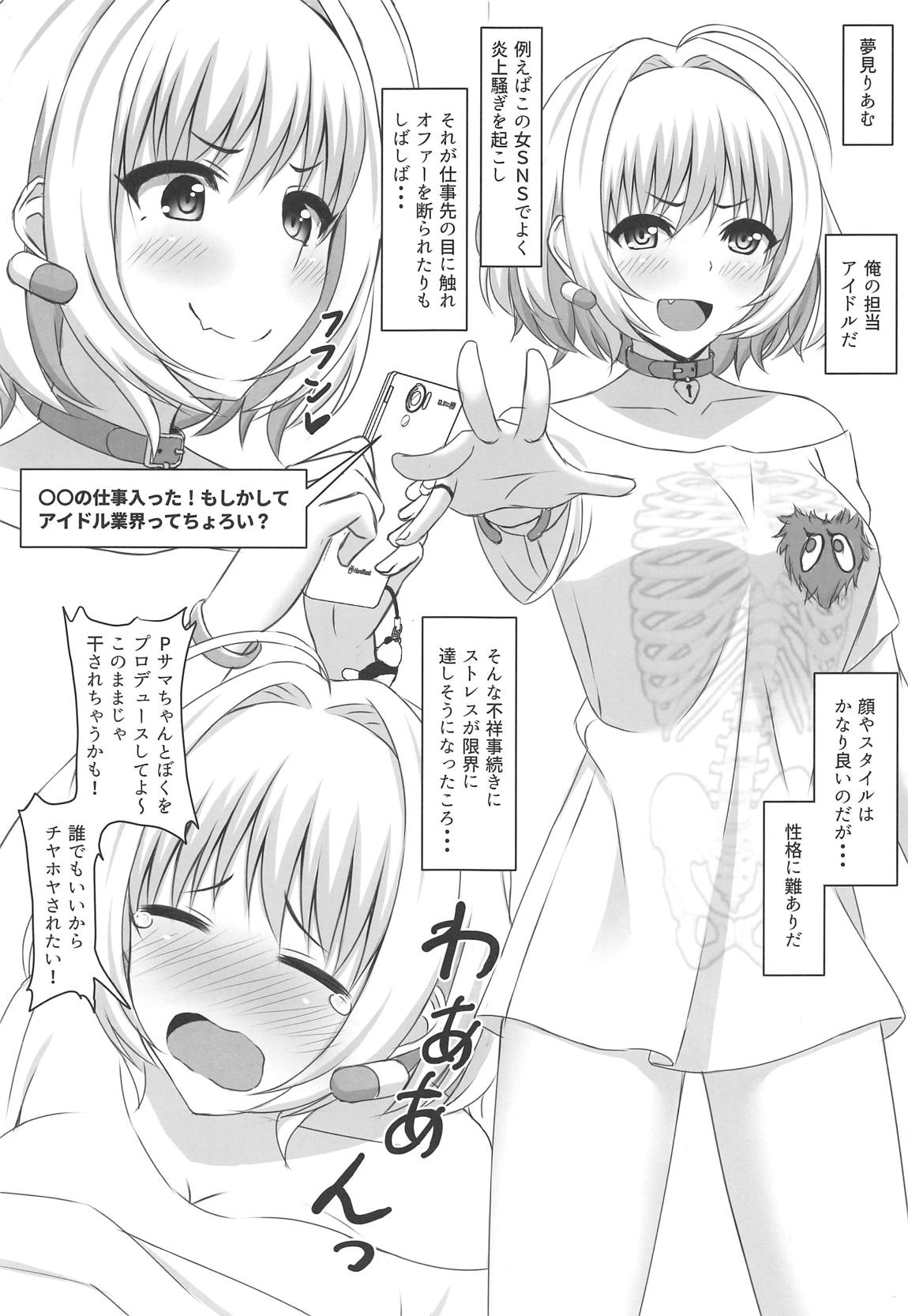 すこってPサマ!! 2ページ
