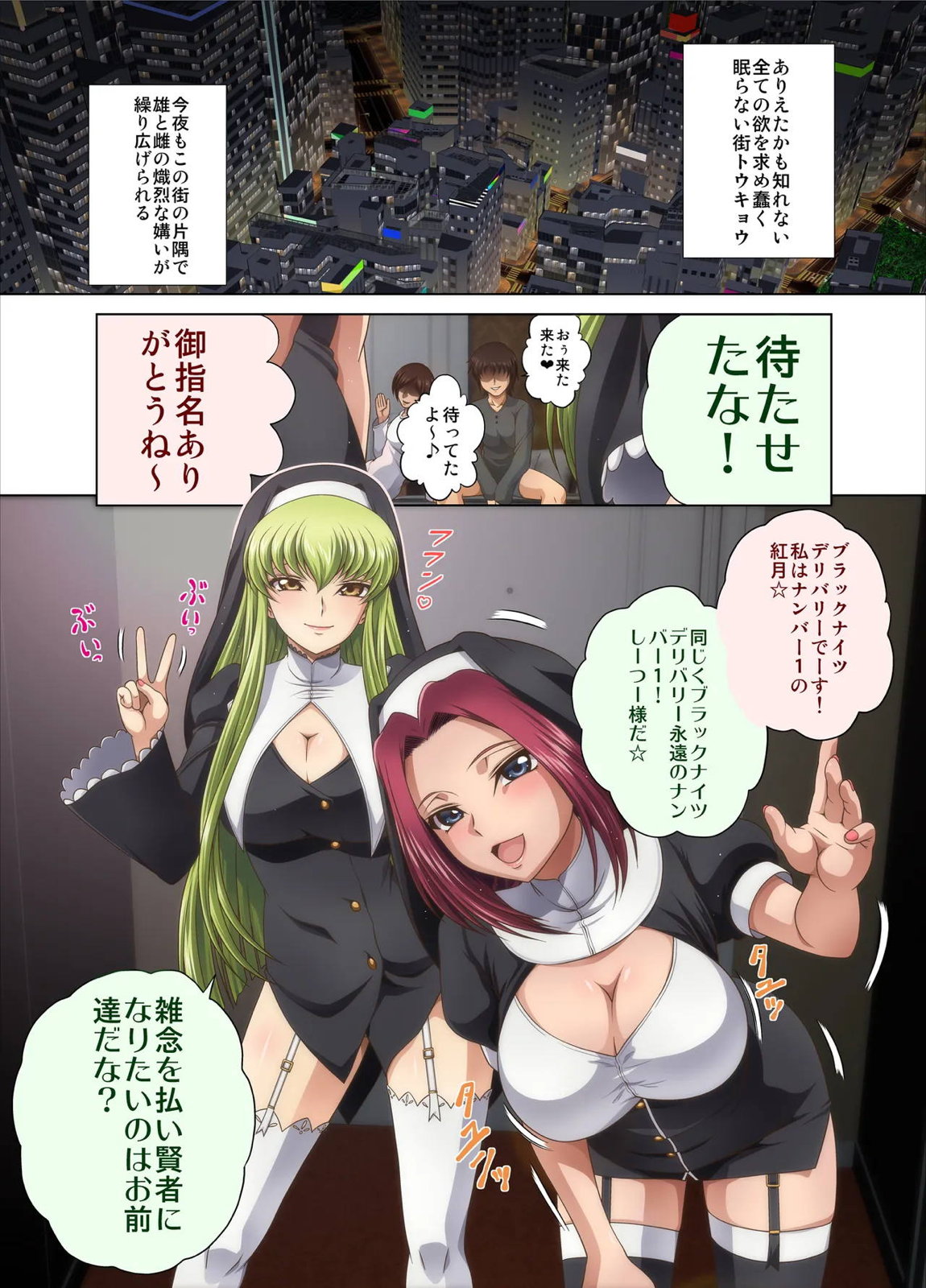 C2lemon@Delivery 2ページ