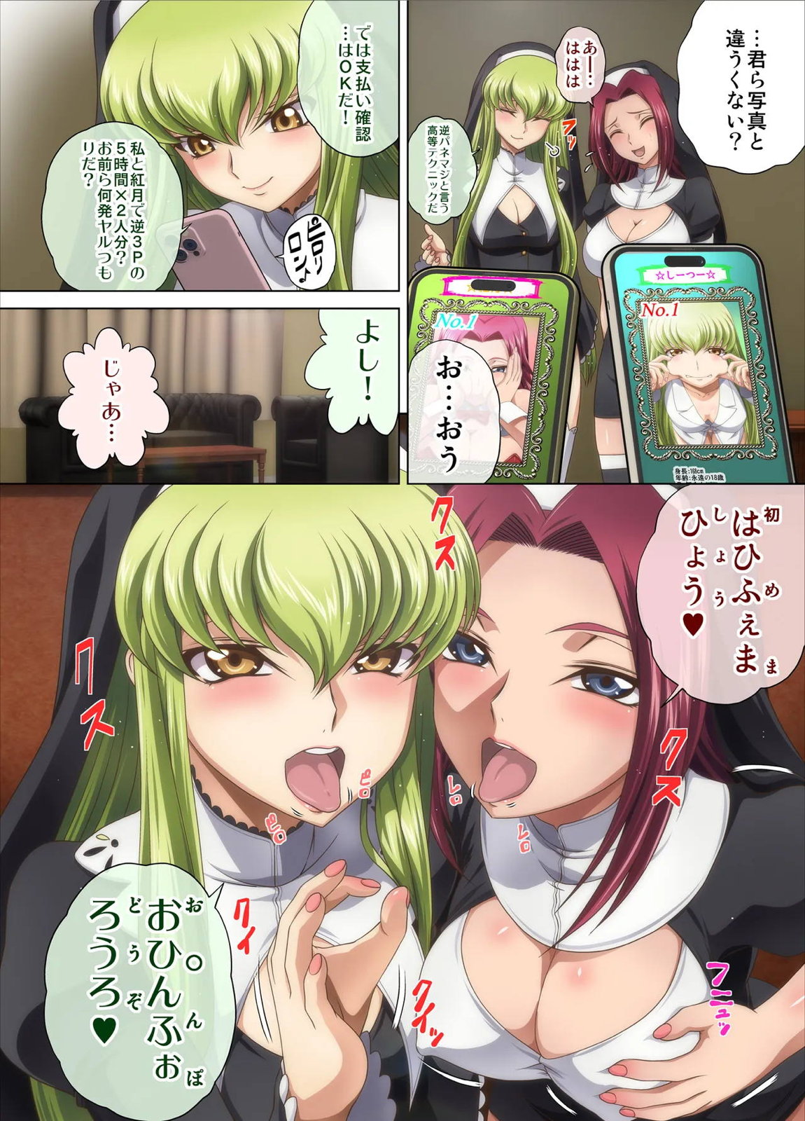 C2lemon@Delivery 3ページ