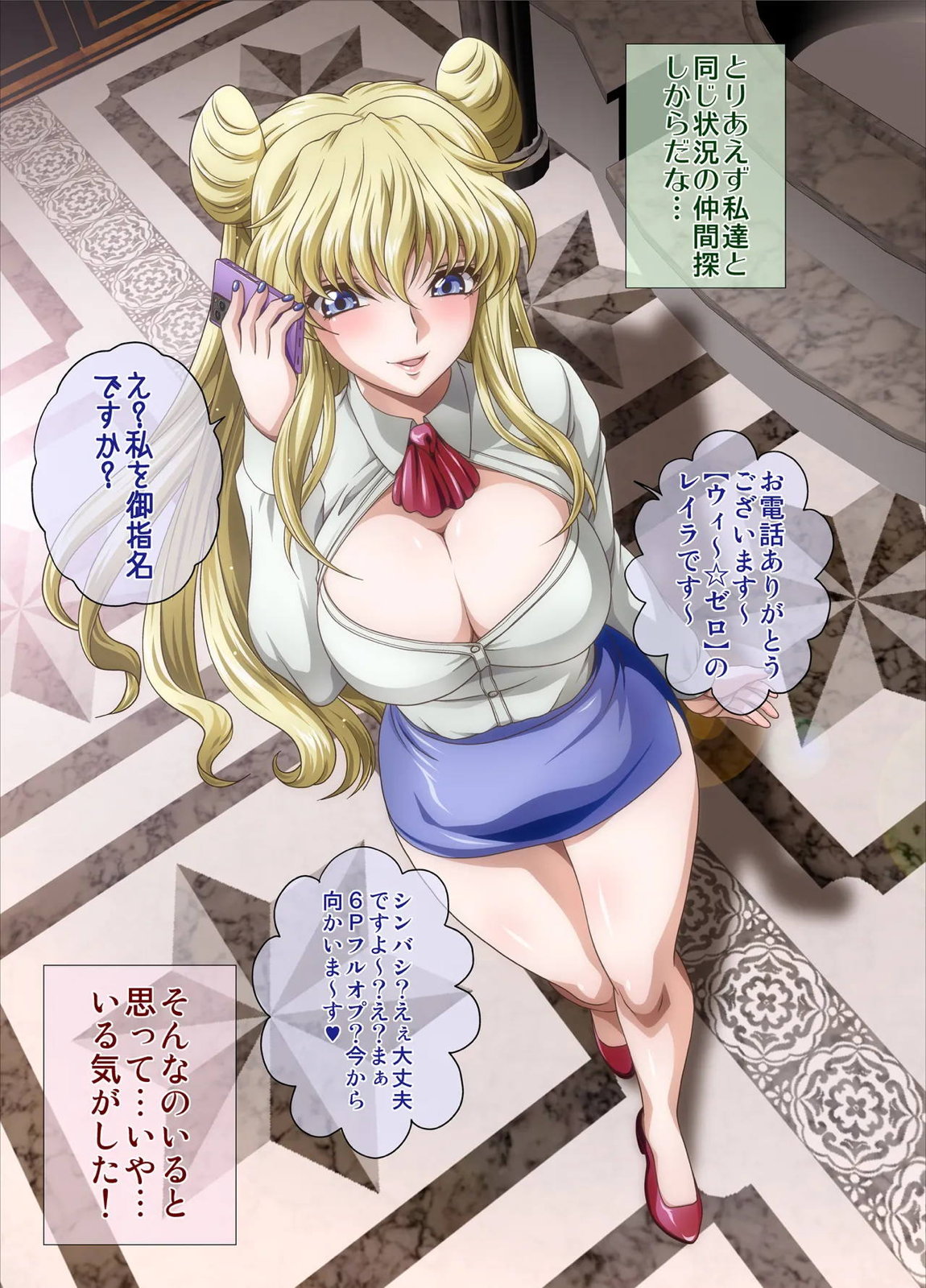 C2lemon@Delivery 18ページ