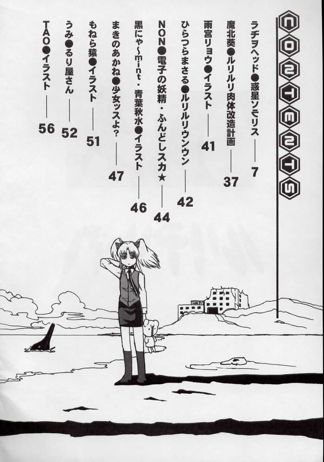 ルリデリック 3ページ