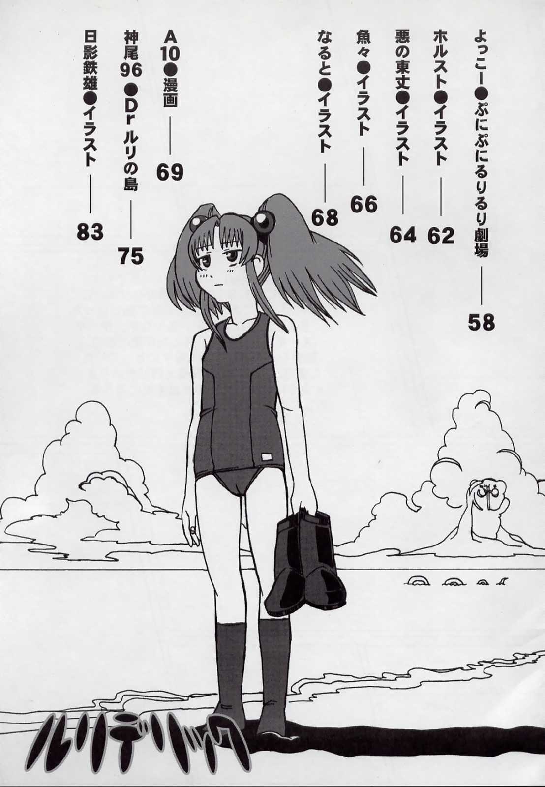 ルリデリック 4ページ