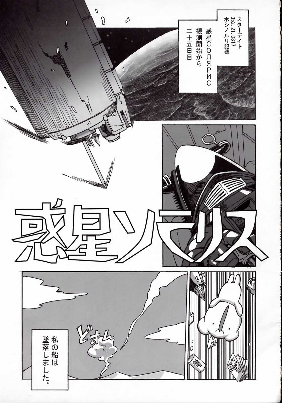 ルリデリック 6ページ