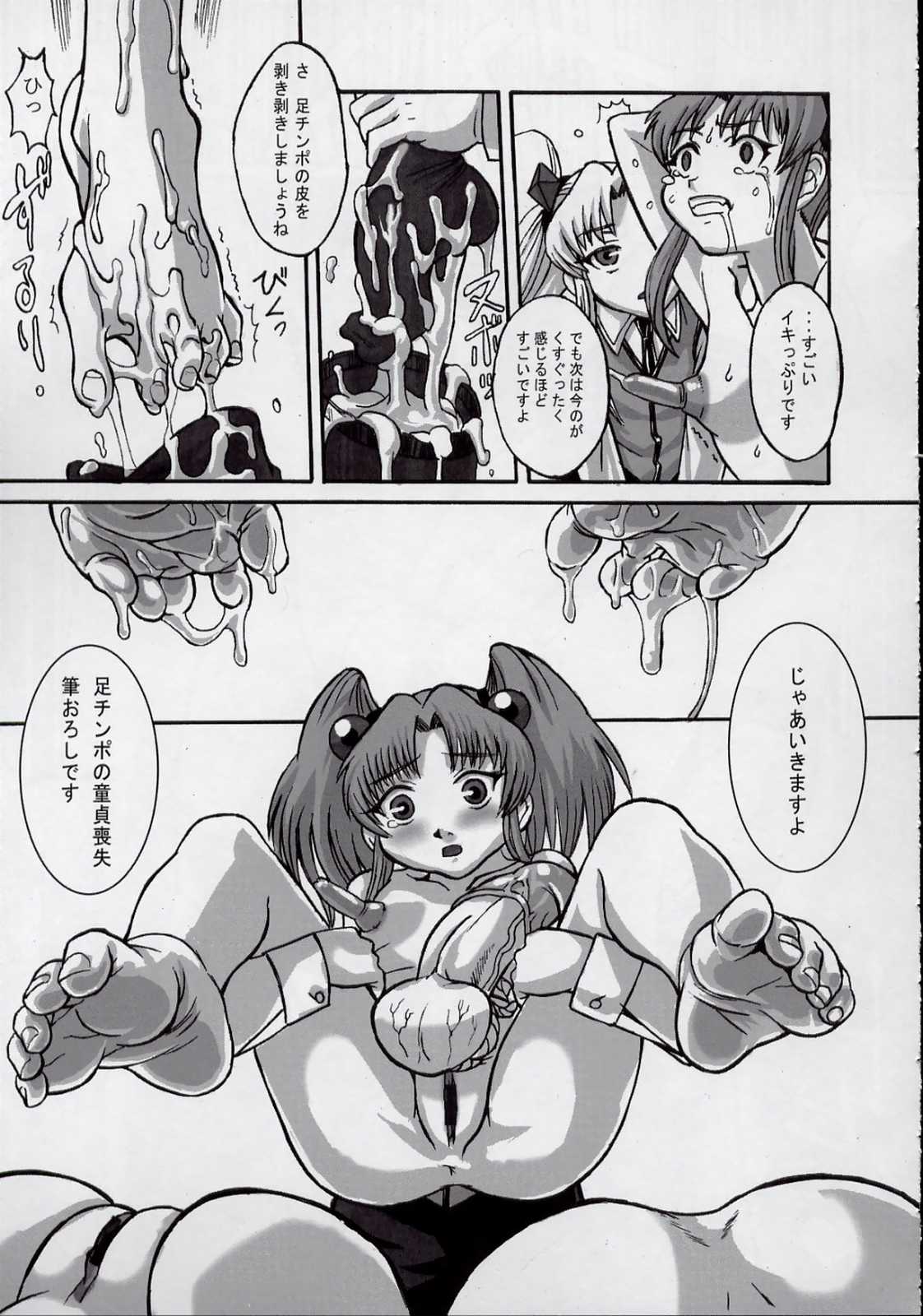 ルリデリック 26ページ
