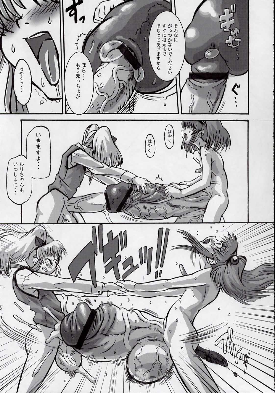 ルリデリック 32ページ