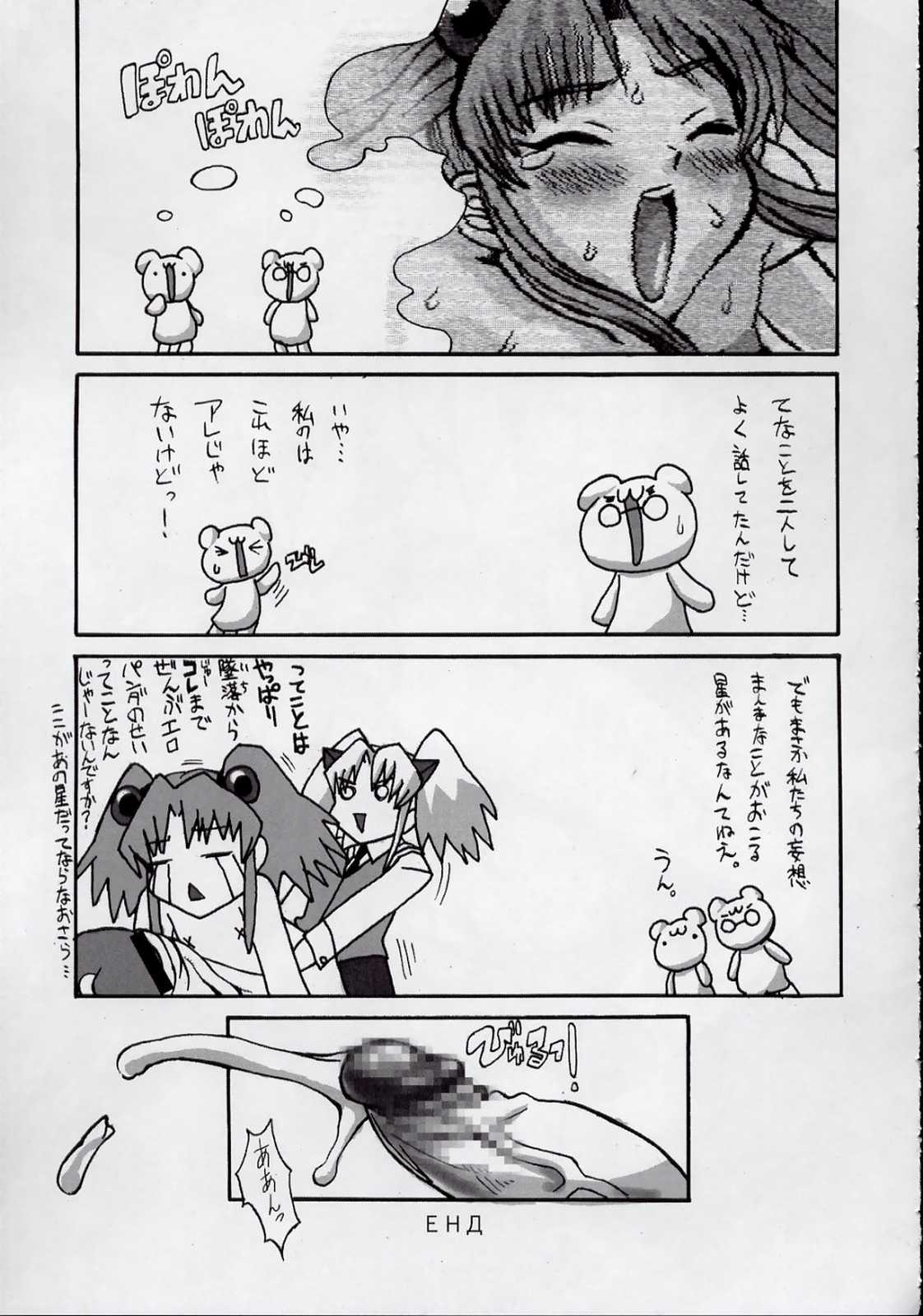 ルリデリック 34ページ