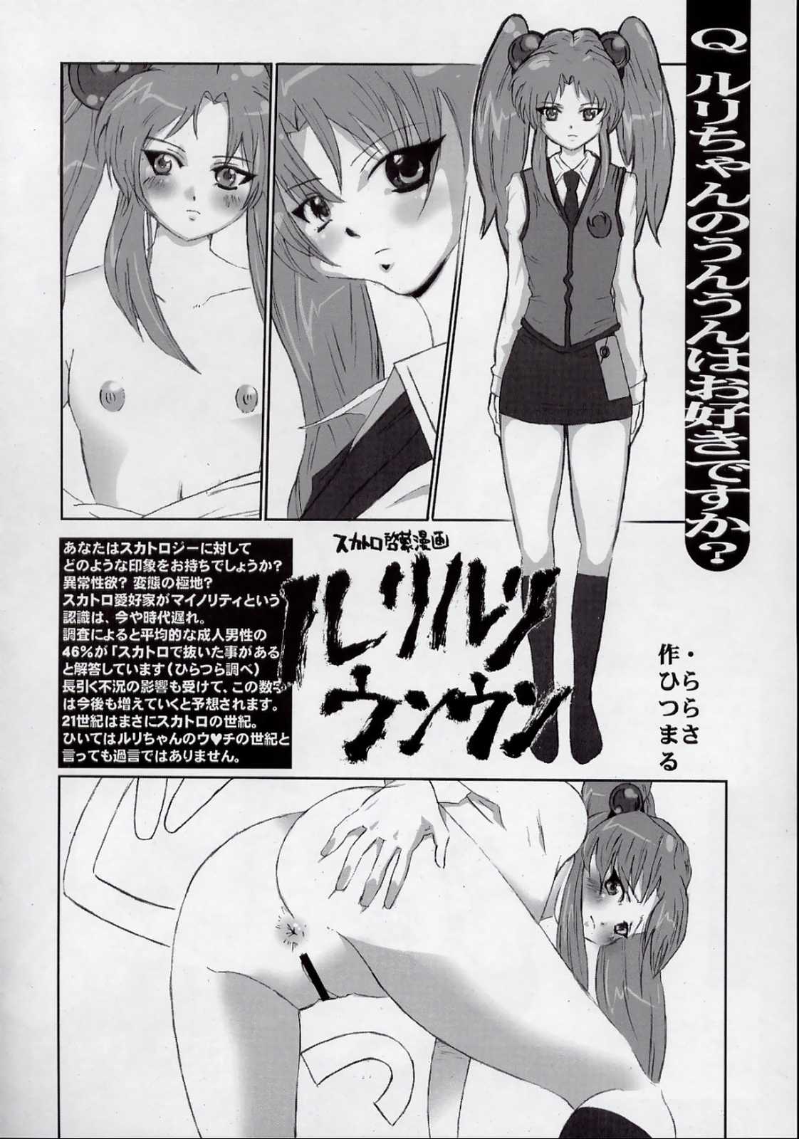 ルリデリック 41ページ