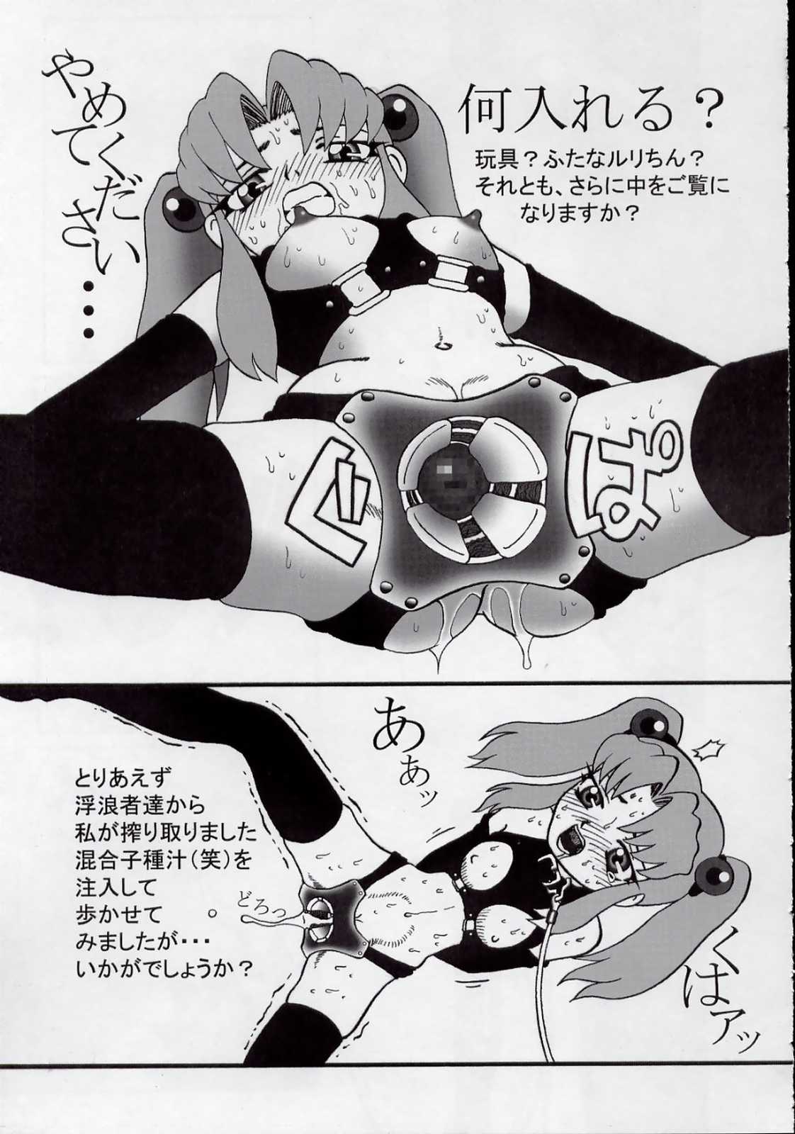 ルリデリック 52ページ