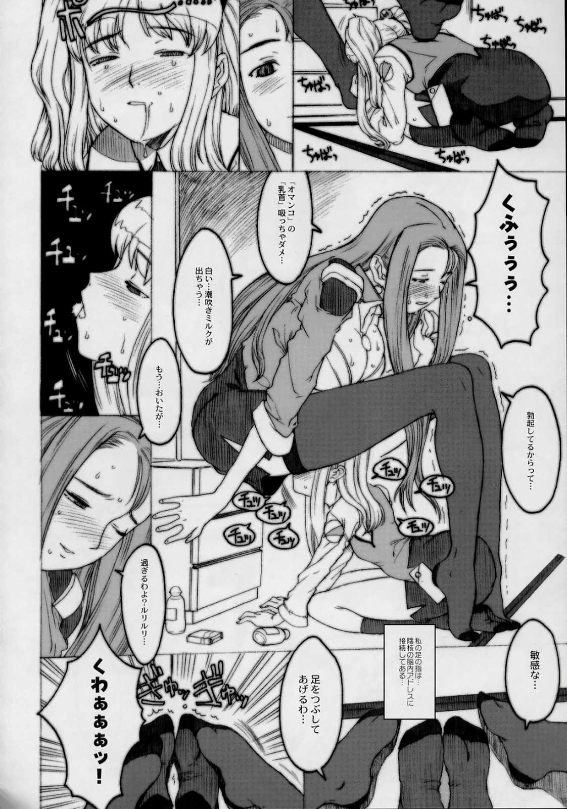 ルリデリック 71ページ