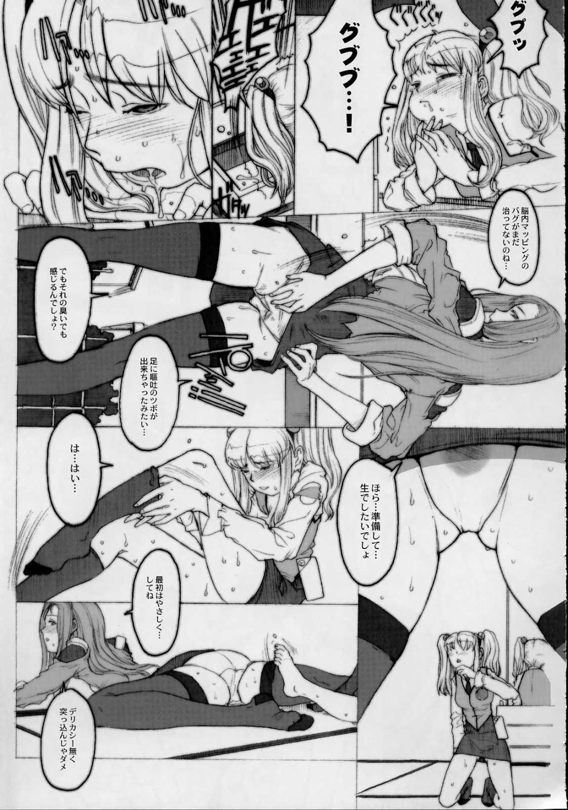 ルリデリック 72ページ