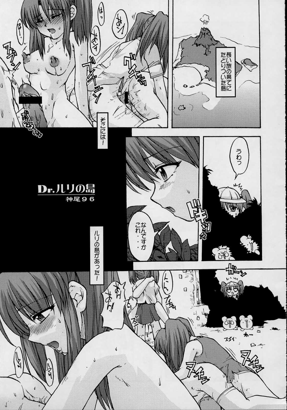 ルリデリック 74ページ