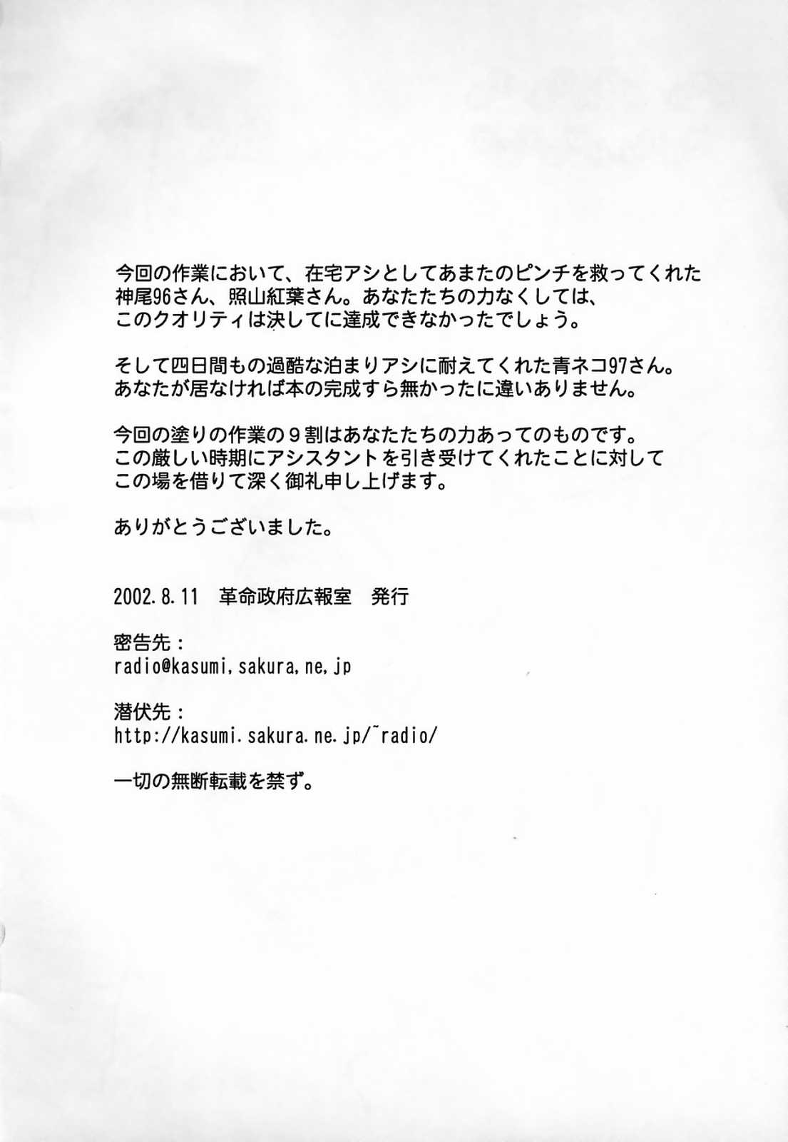 ルリデリック 85ページ