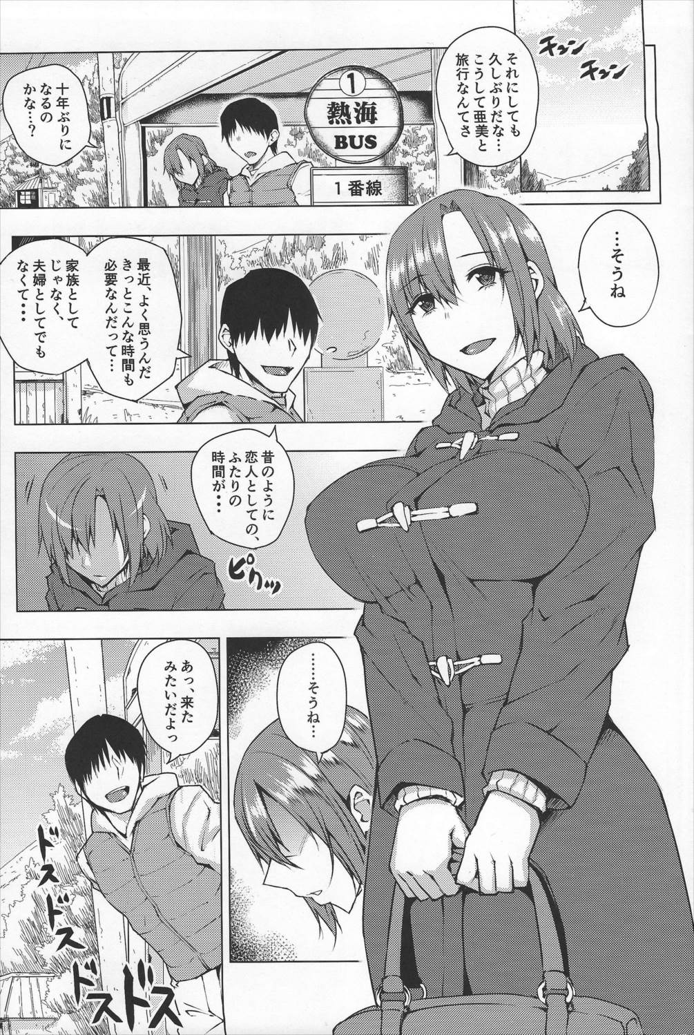 20年後の、セーラー戦士を下級妖魔の俺が寝とる。 完結編 4ページ