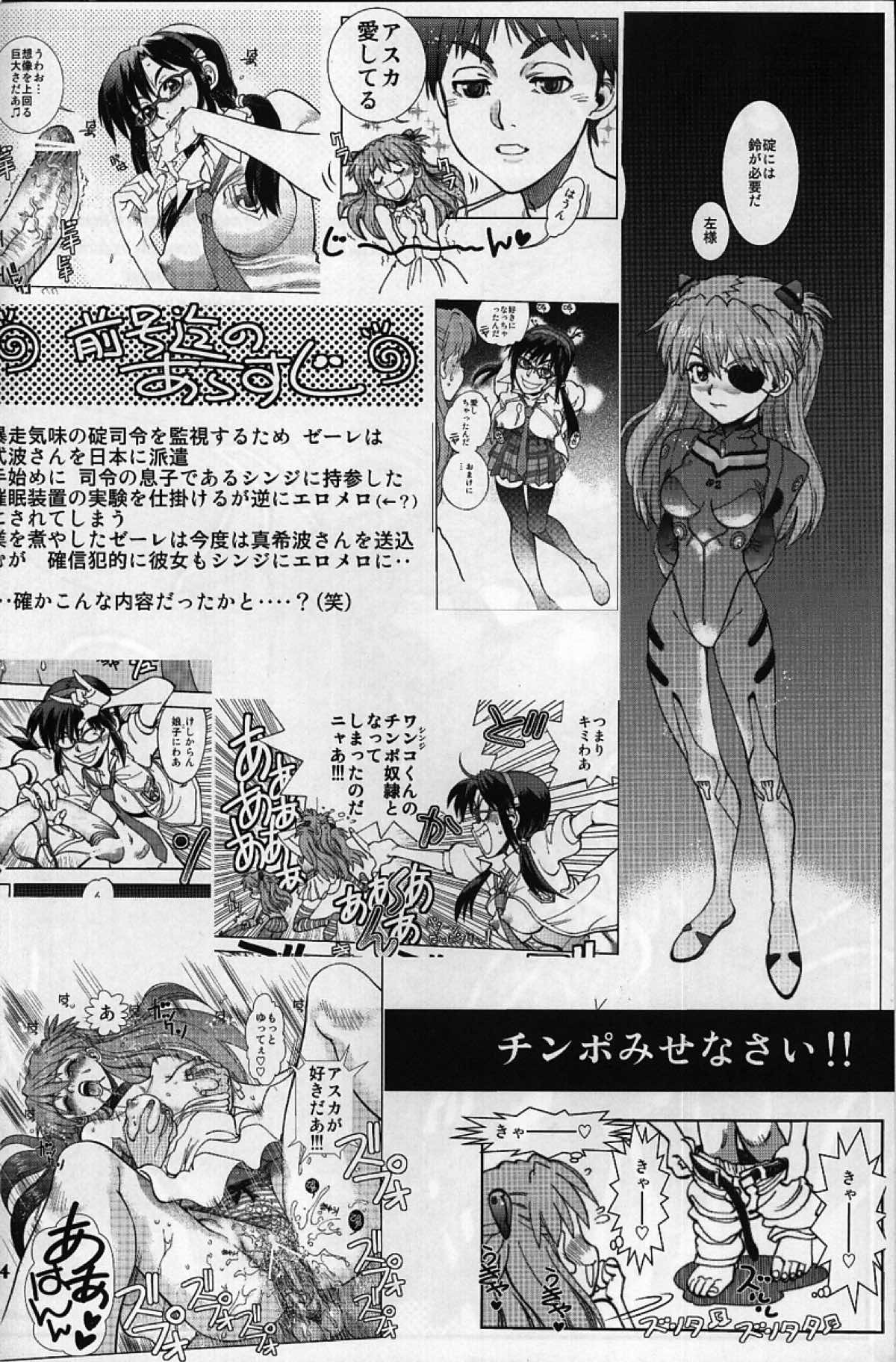 まんとう m.37 3ページ