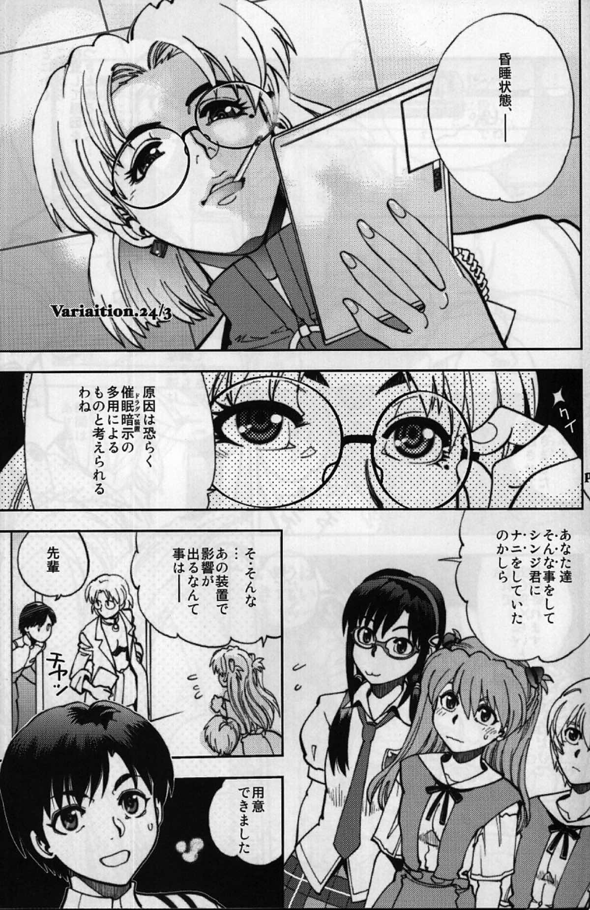 まんとう m.37 4ページ