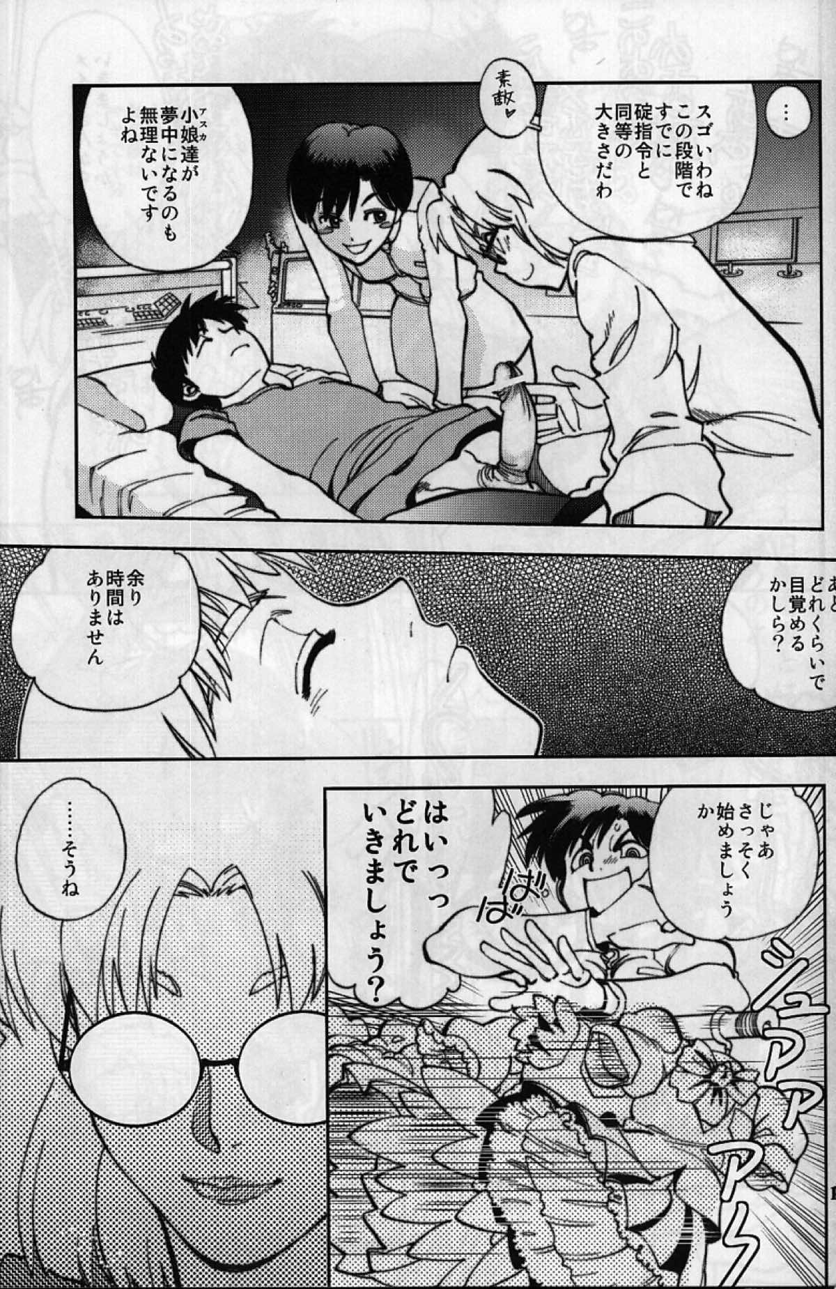 まんとう m.37 6ページ