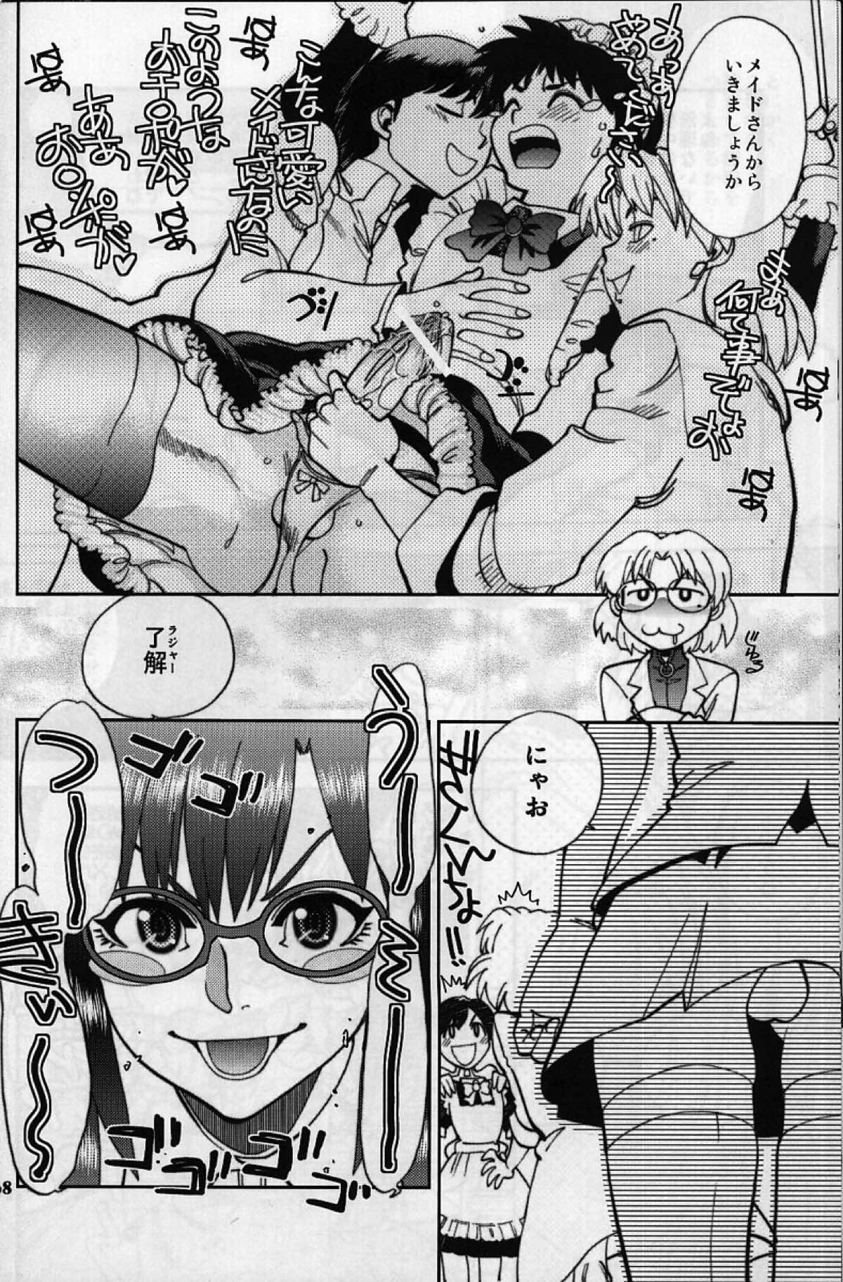 まんとう m.37 7ページ