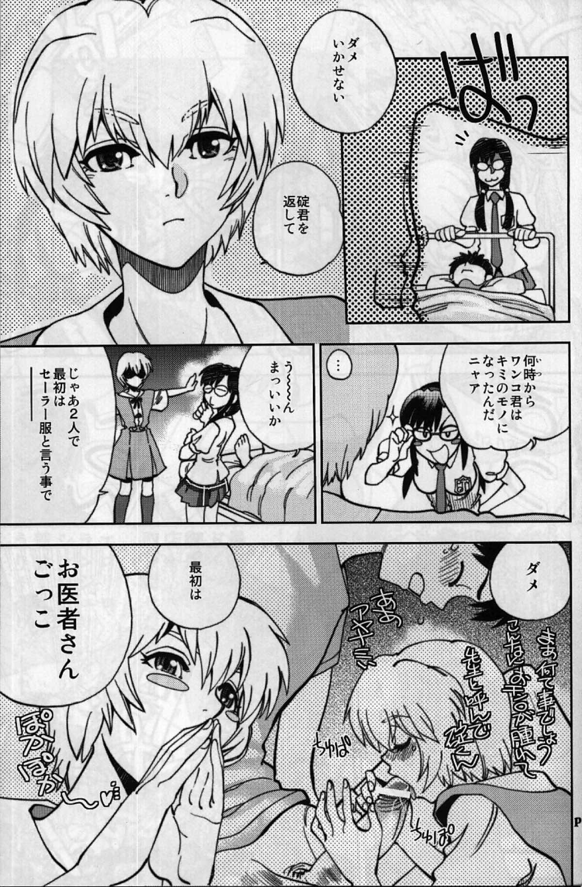 まんとう m.37 10ページ