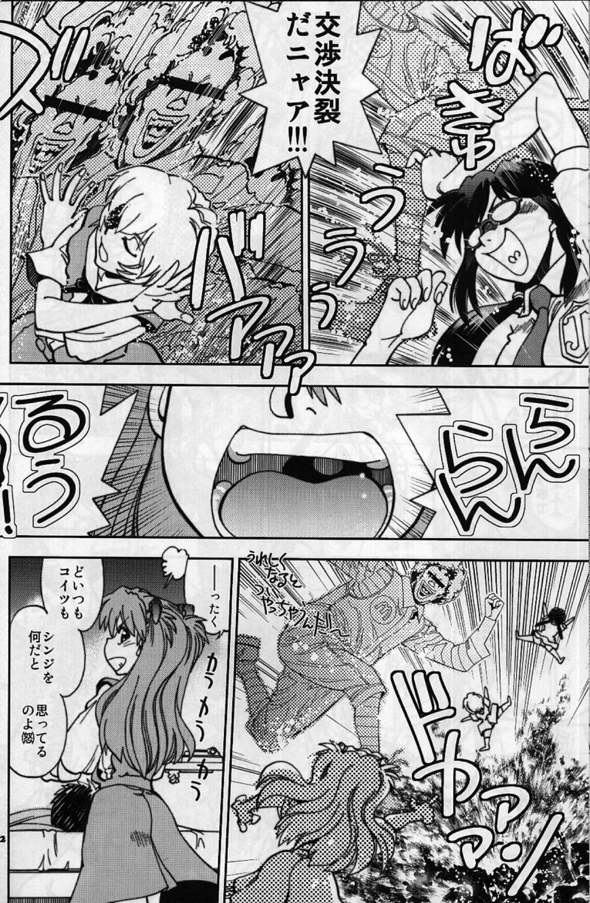 まんとう m.37 11ページ