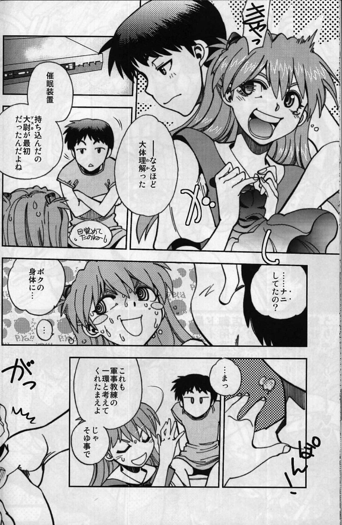まんとう m.37 13ページ