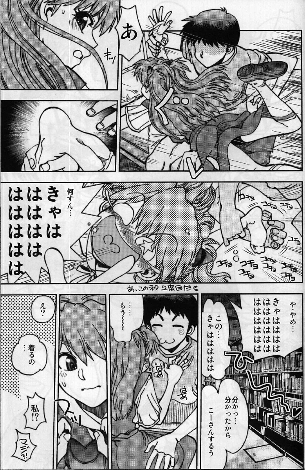 まんとう m.37 14ページ