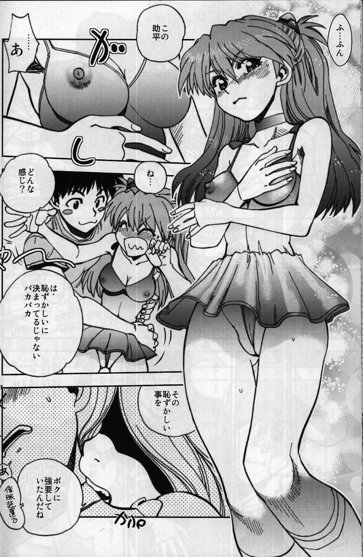 まんとう m.37 15ページ