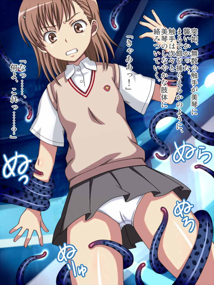 とある少女は汚される・・・ 2ページ