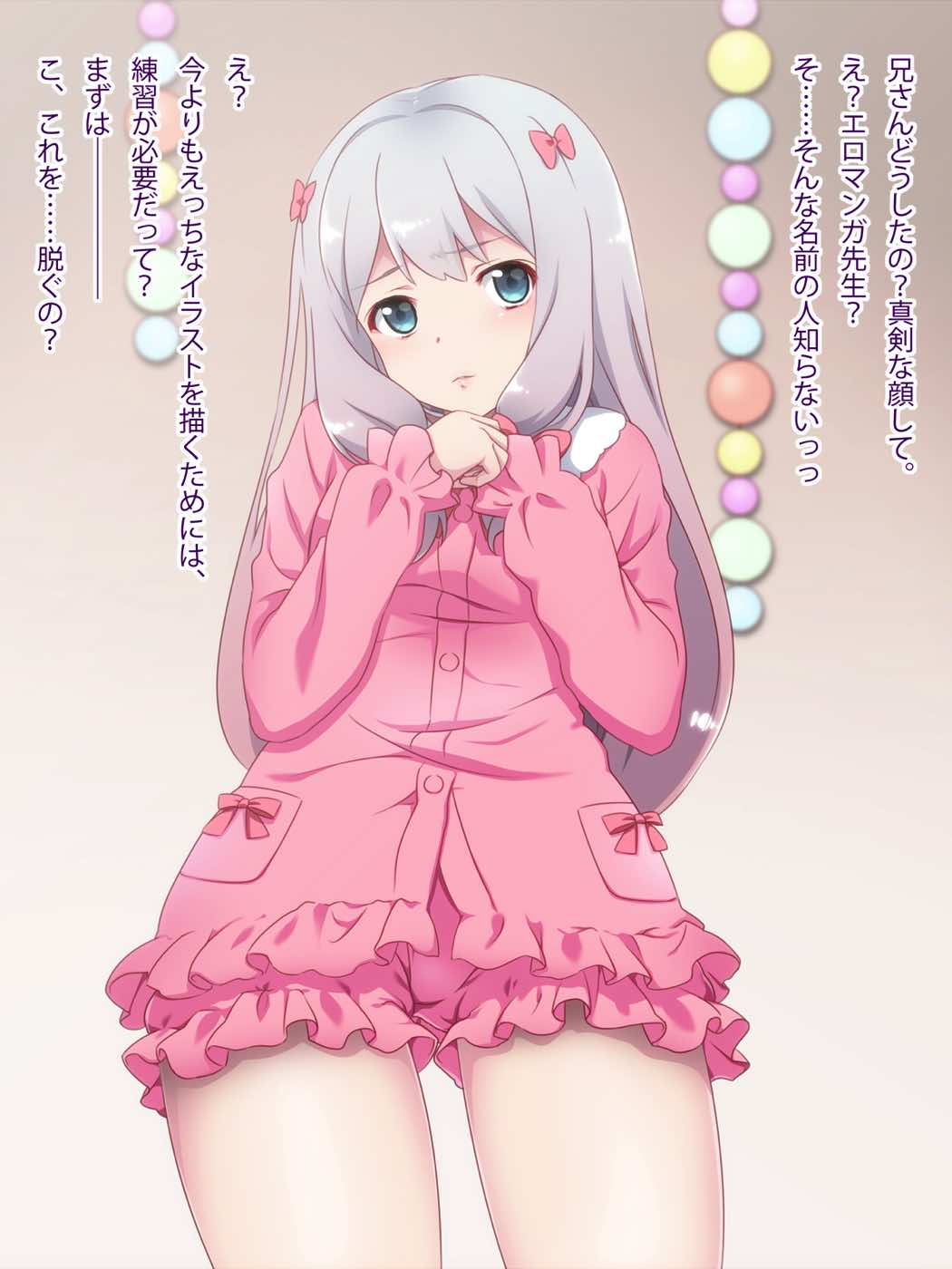 せんせいとれんしゅう 2ページ