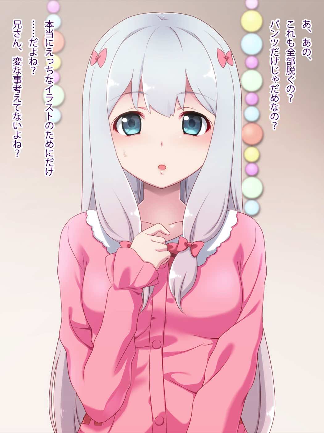 せんせいとれんしゅう 4ページ