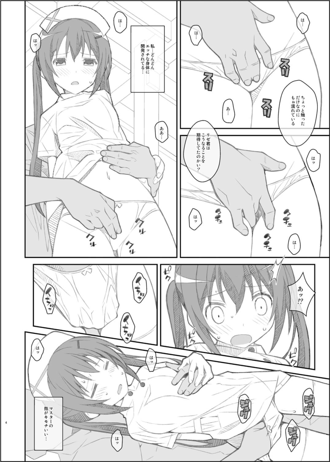 TYPE-33+ 4ページ